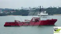 आपूर्ति जहाज बेचने के लिए