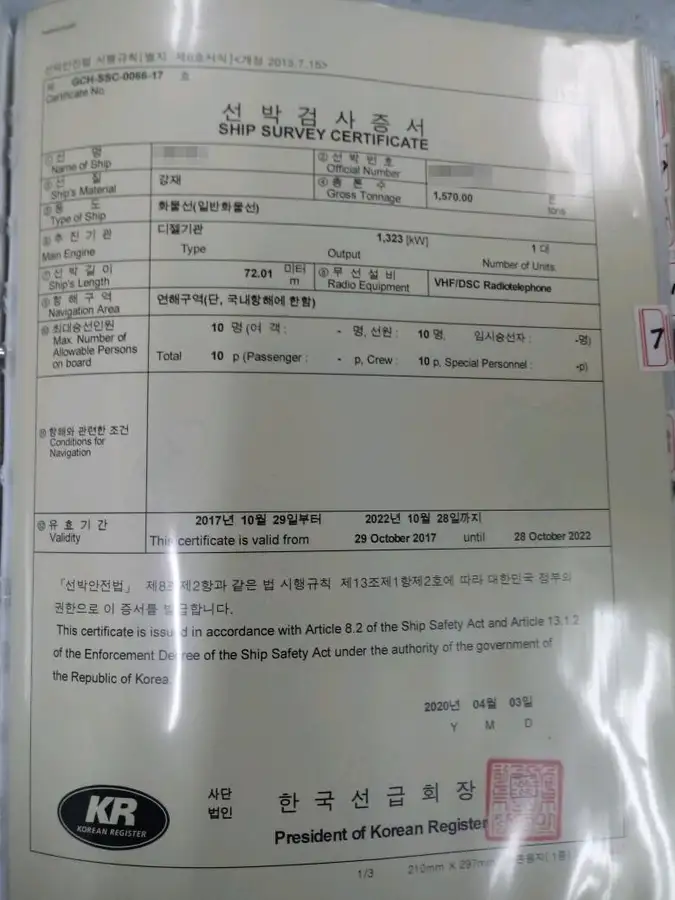 बल्क वाहक बिक्री के लिए