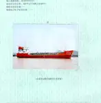 Oil/Chemical tanker बेचने के लिए